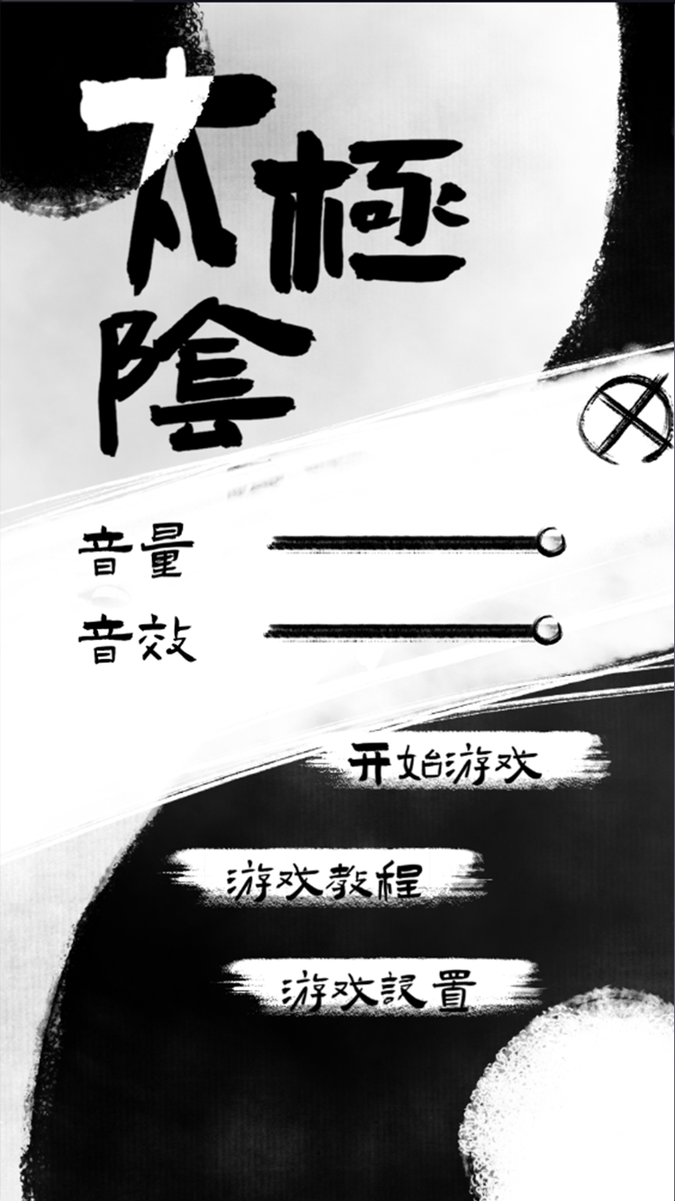 太极阴阳什么时候出 公测上线时间预告