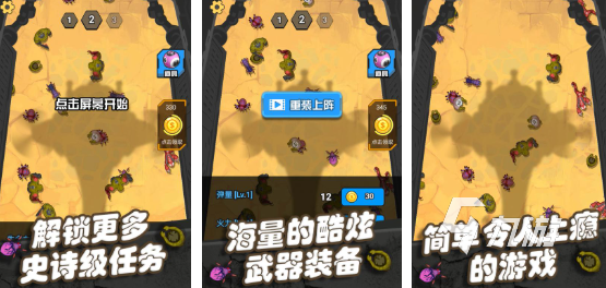 盤(pán)點(diǎn)平面僵尸手游版有哪些2025 好玩的平面僵尸手游大全