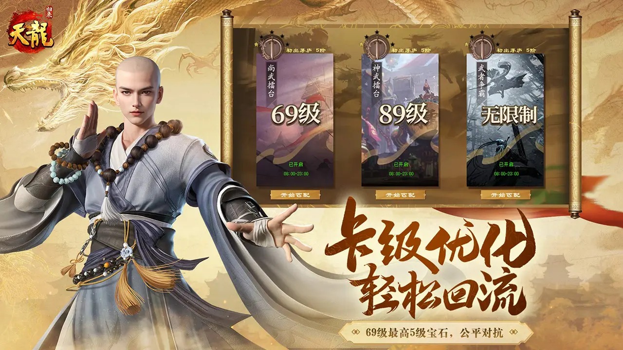 天龙八部·归来好玩吗 天龙八部·归来玩法简介