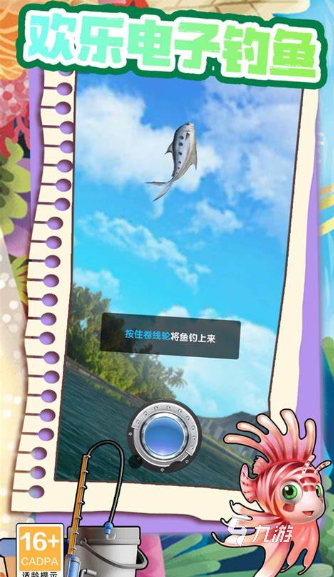 电子游戏app哪些值得玩2025 有意思的电子游戏app介绍