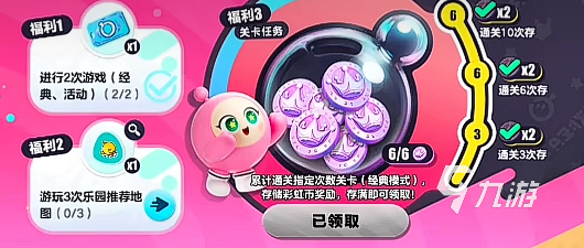 蛋仔派對三周年是幾月幾日 蛋仔派對三周年活動(dòng)爆料