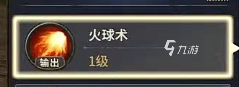 奇迹世界起源法师后期最强搭配攻略 奇迹世界起源法师技能搭配推荐