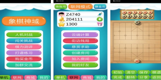 好玩的简单棋类手游排行榜 热门的棋类游戏分享2025截图