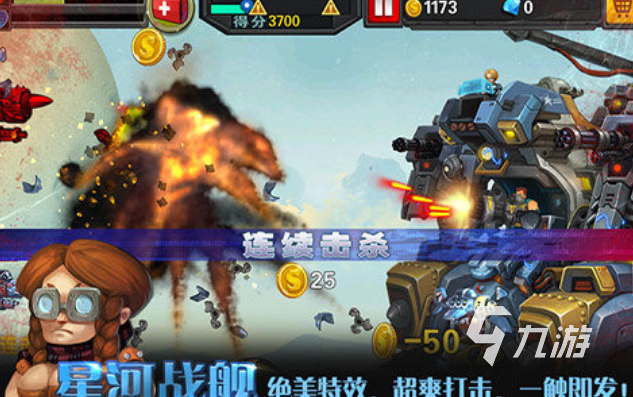 好玩的星河戰(zhàn)艦游戲有哪些 有趣的星河戰(zhàn)艦游戲盤點2025