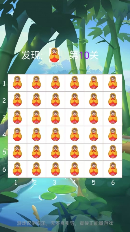 义彩林截图1