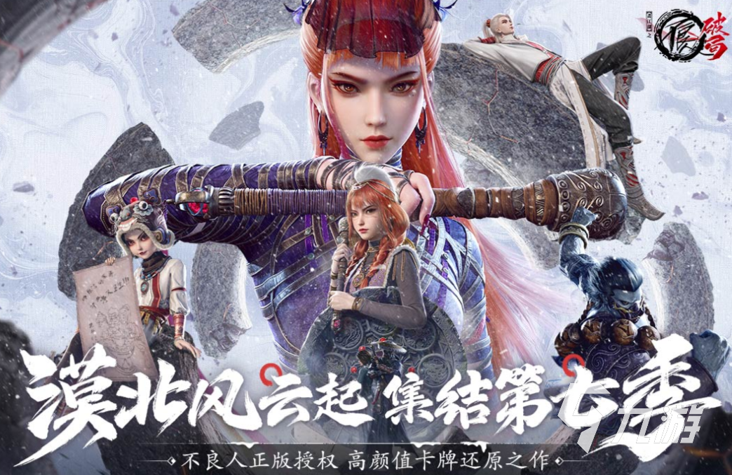 2025最火卡牌手游下载推荐 流行的卡牌游戏前十名