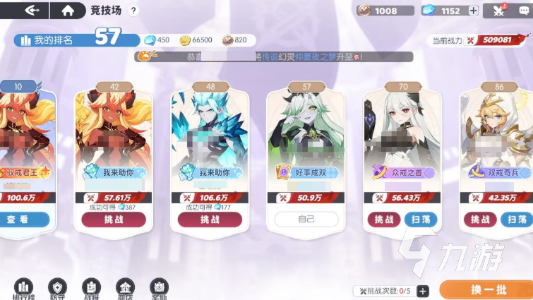 龍魂旅人皮膚圖鑒 龍魂旅人皮膚