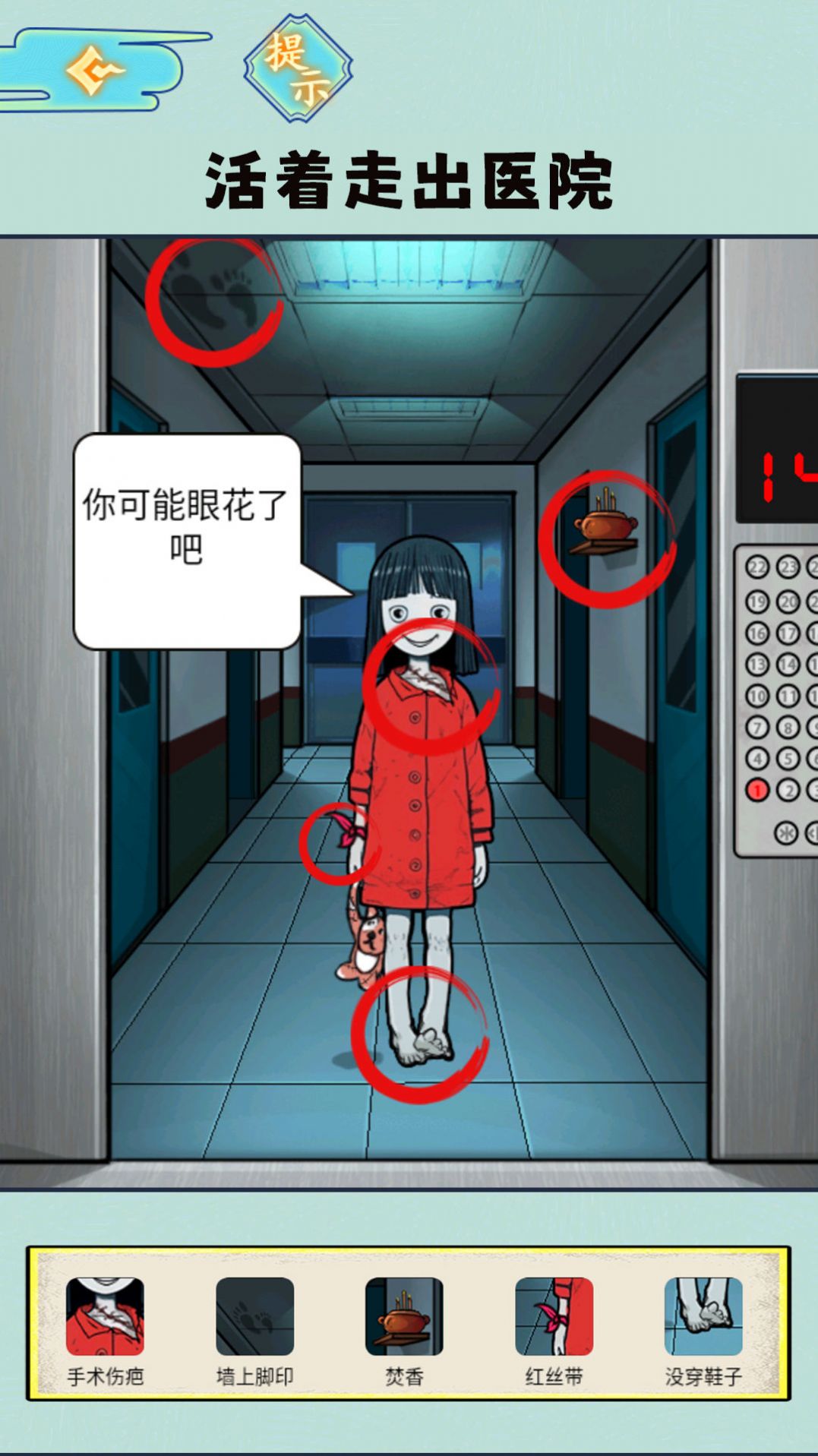 经典的规则怪谈小游戏有哪些 耐玩的规则怪谈小游戏盘点2025截图
