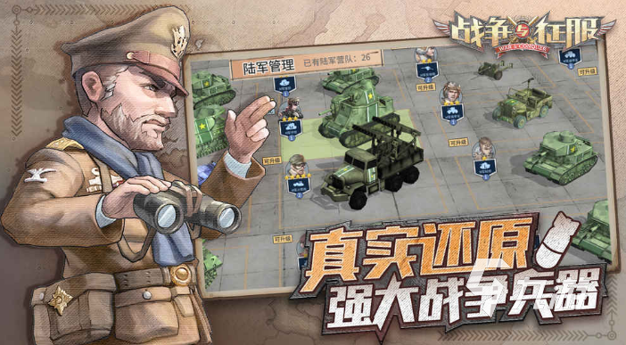 关于二战单机角色扮演的游戏(关于二战单机角色扮演的游戏有哪些)