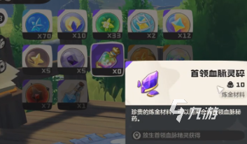 洛克王国世界血脉是什么 洛克王国手游血脉介绍