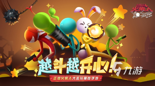 受欢迎的帅气的火柴人游戏大全 2025耐玩的火柴人游戏下载分享