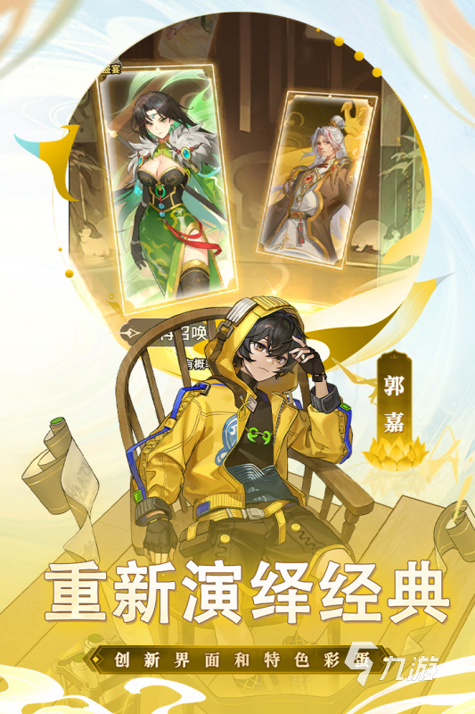 三國志之類的手游熱門下載合集2025 好玩的三國志手游有哪些