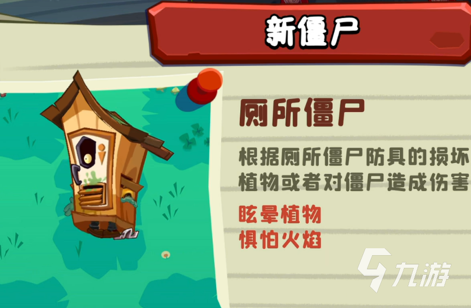 植物大战僵尸3城区怎么通过 植物大战僵尸3城区通关攻略