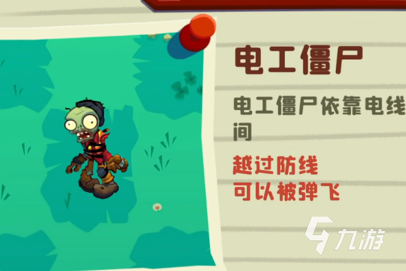 植物大戰(zhàn)僵尸3野營地怎么過 植物大戰(zhàn)僵尸3野營地通關教程