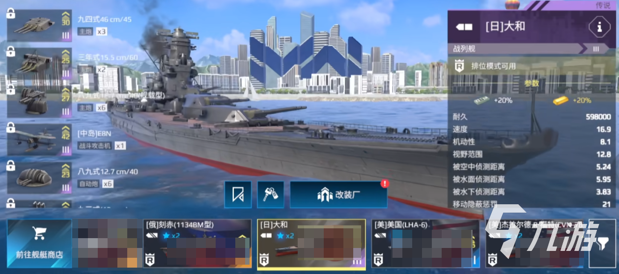 现代战舰零氪玩什么战列舰 现代战舰平民战列推荐​