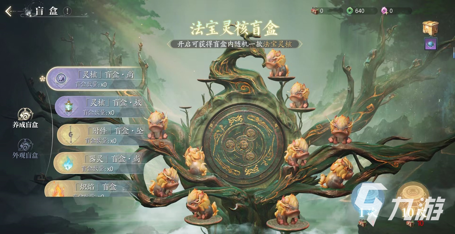 诛仙2手游鬼道武器怎么获得 诛仙2手游鬼道武器获取介绍