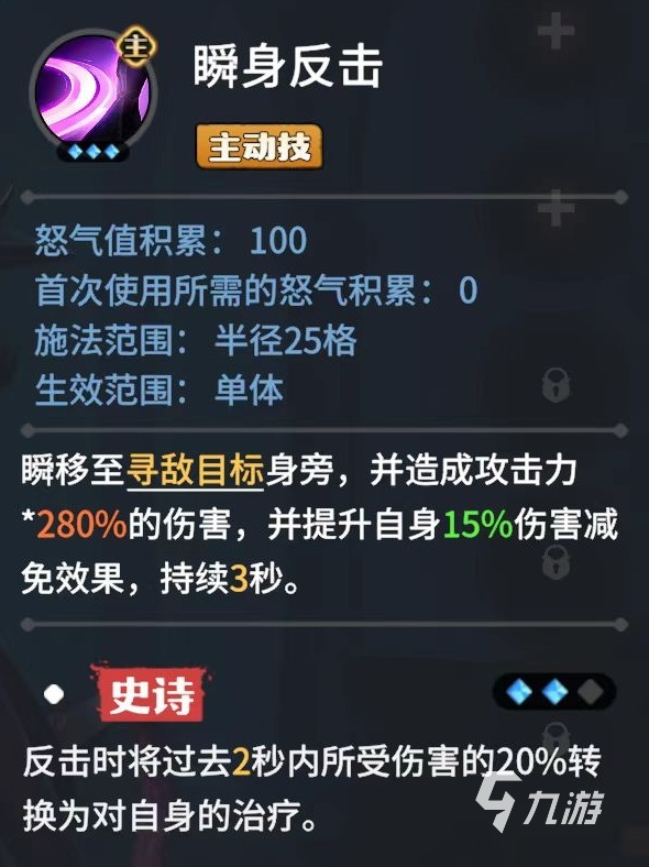 龙石战争刺客流玩法介绍 龙石战争刺客怎么玩