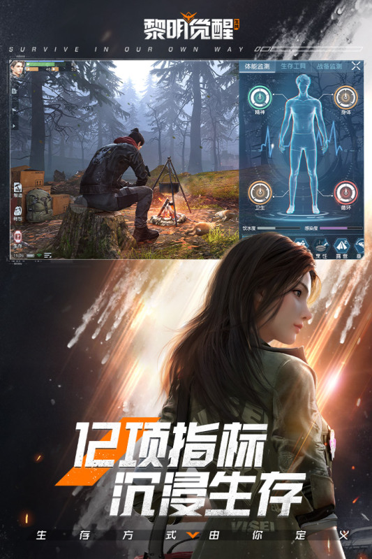 生存僵尸游戏联机手机版推荐 2025受欢迎的联机生存游戏合集截图