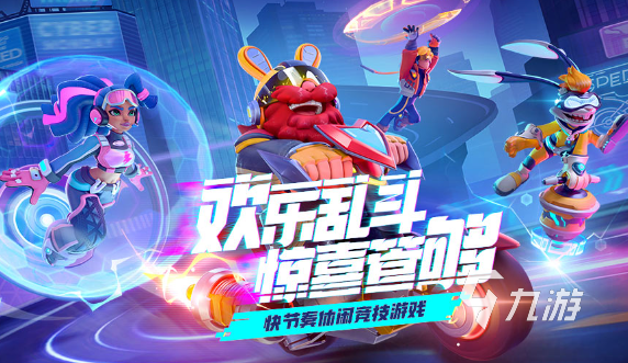 只需一个手机就可以玩的双人游戏推荐 2025受欢迎的双人游戏有哪些