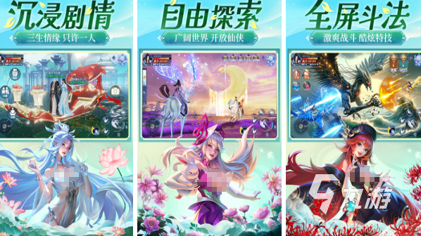 好玩儿的仙侠网游有哪些2025耐玩的仙侠网游合集