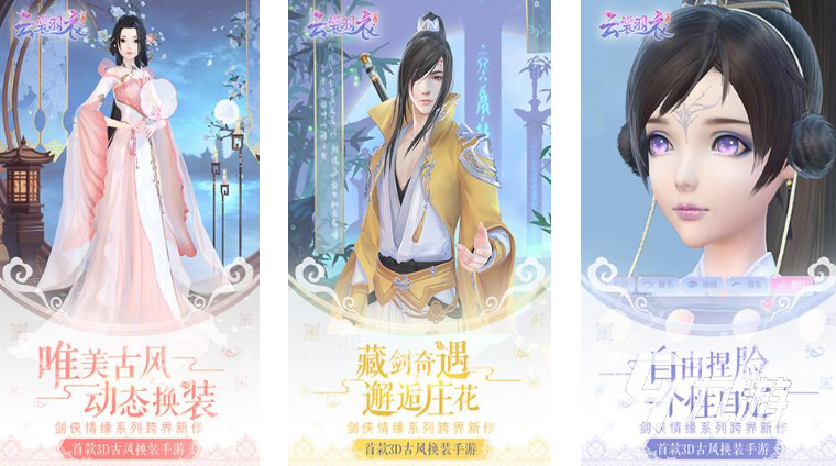 少女换装游戏推荐合集 2025好玩的少女换装游戏排行榜