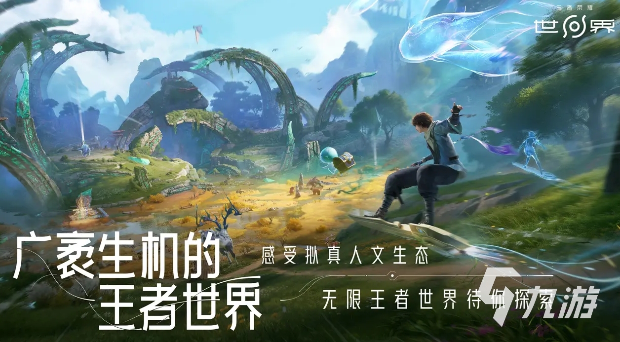 王者榮耀世界什么時候上線 王者榮耀世界公測時間一覽