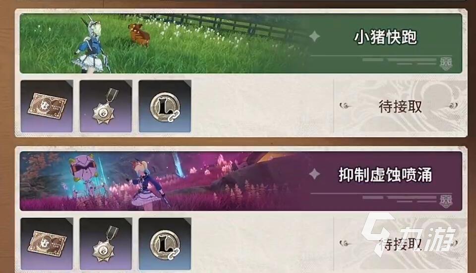 星痕共鸣每日委托任务怎么做 星痕共鸣每日委托任务攻略