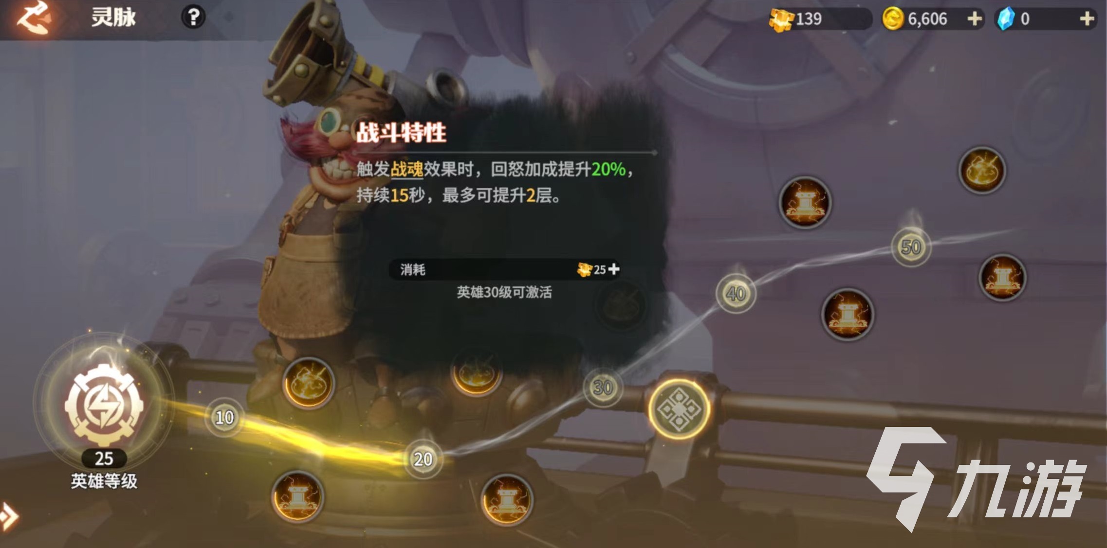 龙石战争词条有哪些 龙石战争词条效果分析