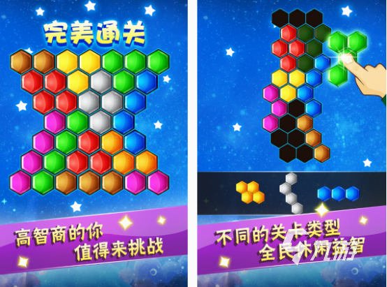 六邊形消除老游戲合集 2025耐玩的六邊形消除游戲盤點(diǎn)