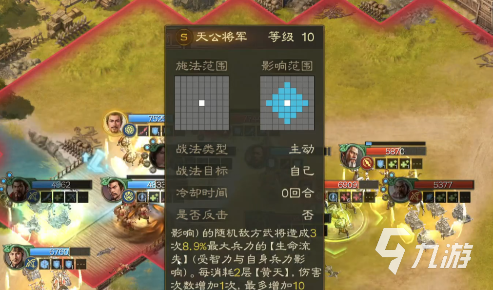 三國志戰(zhàn)棋版SP張寶怎么樣 三國志戰(zhàn)棋版SP張寶技能解析