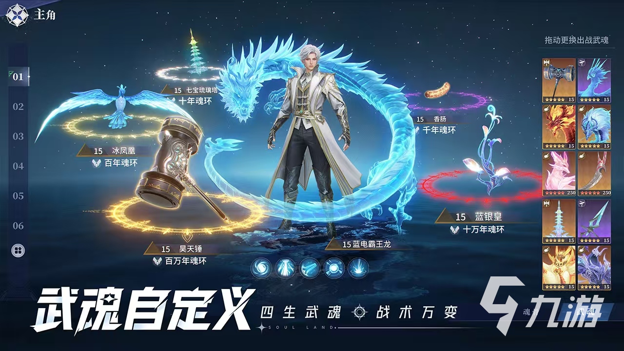 斗羅大陸獵魂世界是哪家游戲公司的作品 斗羅大陸獵魂世界是手游還是端游