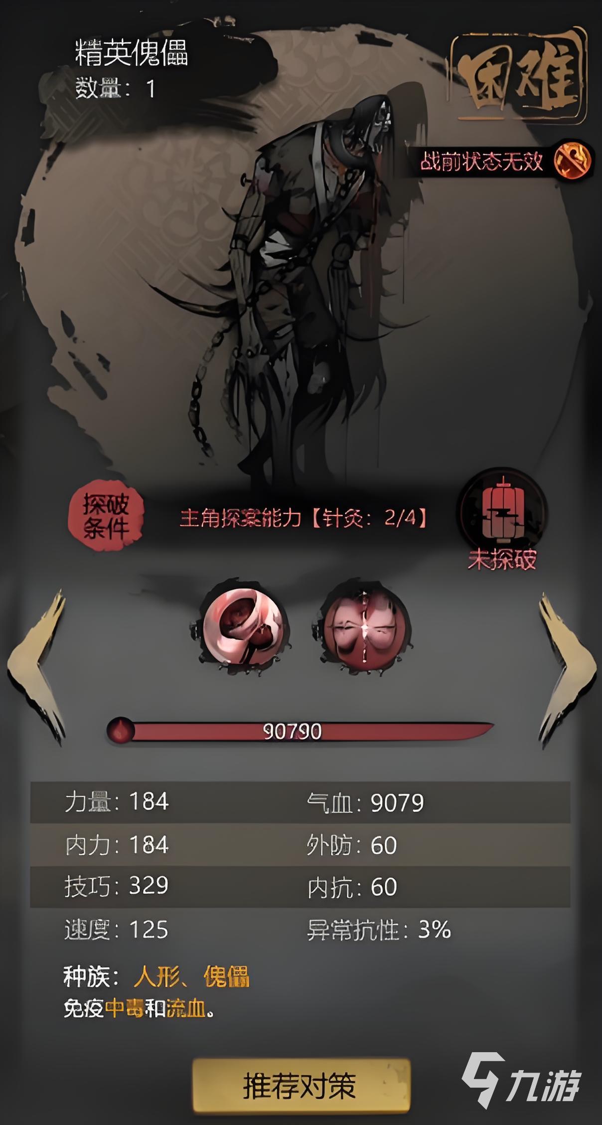 神探詭事錄毒師怎么樣 神探詭事錄毒師職業(yè)技能介紹