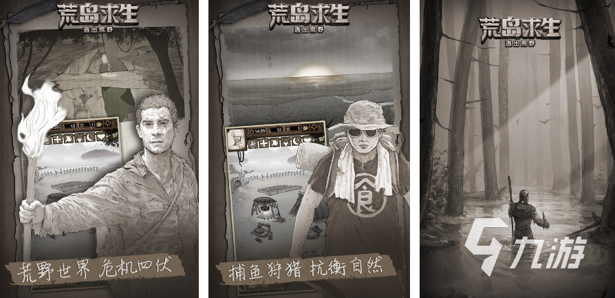 2025能玩荒岛求生的游戏推荐 十大趣味足的荒岛求生手游下载