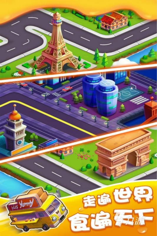 必玩的大巴车内游戏大全 2025有趣的大巴车游戏下载