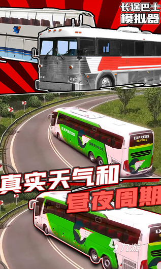 大客车手机版游戏合集 2025流行的驾驶游戏有哪些