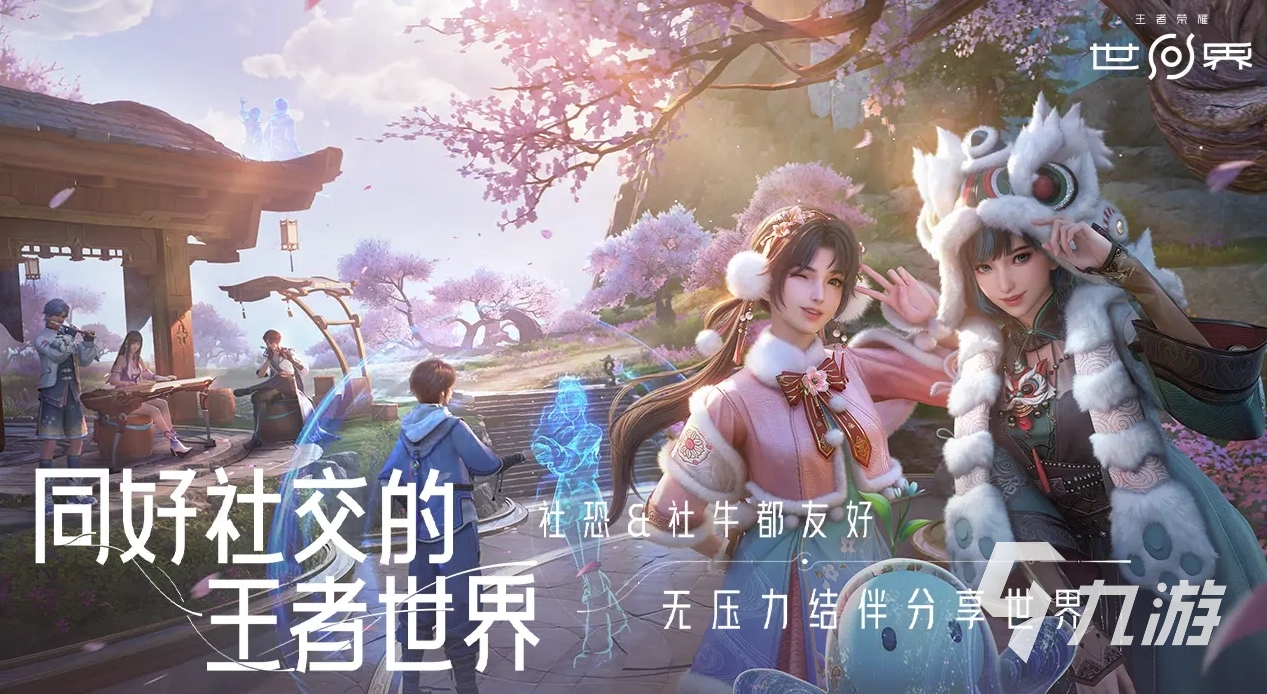 王者榮耀世界什么時候上線 王者榮耀世界公測時間一覽