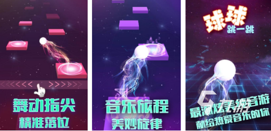 類似太空跳一跳游戲有哪些高人氣的跳一跳手游推薦2025
