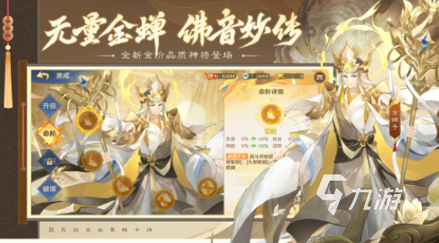 西游的游戏有什么好玩的 人气较高的西游游戏汇总2025