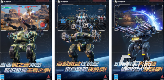 类似枪战王机甲单机游戏有哪些2025有趣的机甲手游下载分享