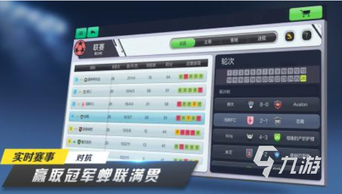 小朋友的足球游戏有哪些 高人气的足球游戏下载推荐2025