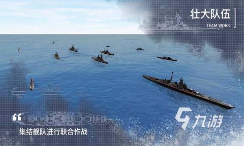 2025爆火的军舰游戏手游推荐 超耐玩的军舰游戏排行前五