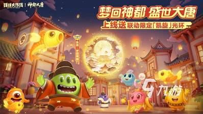 四個小孩玩游戲該玩能玩些什么游戲 2025受歡迎的多人游戲大全