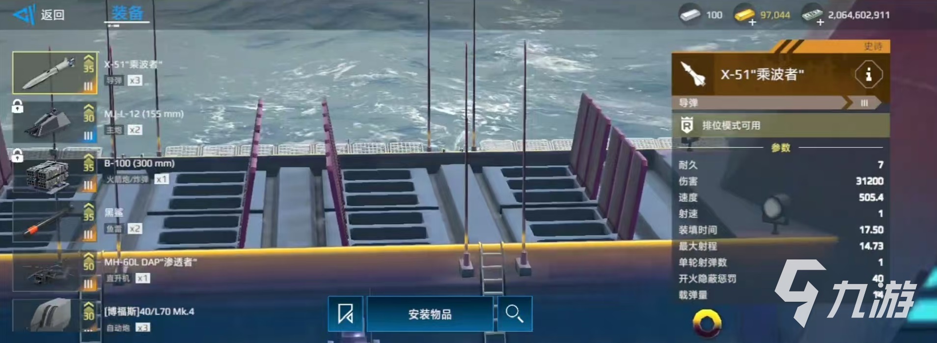 現(xiàn)代戰(zhàn)艦馬薩諸塞怎么樣 現(xiàn)代戰(zhàn)艦馬薩諸塞強(qiáng)度分析