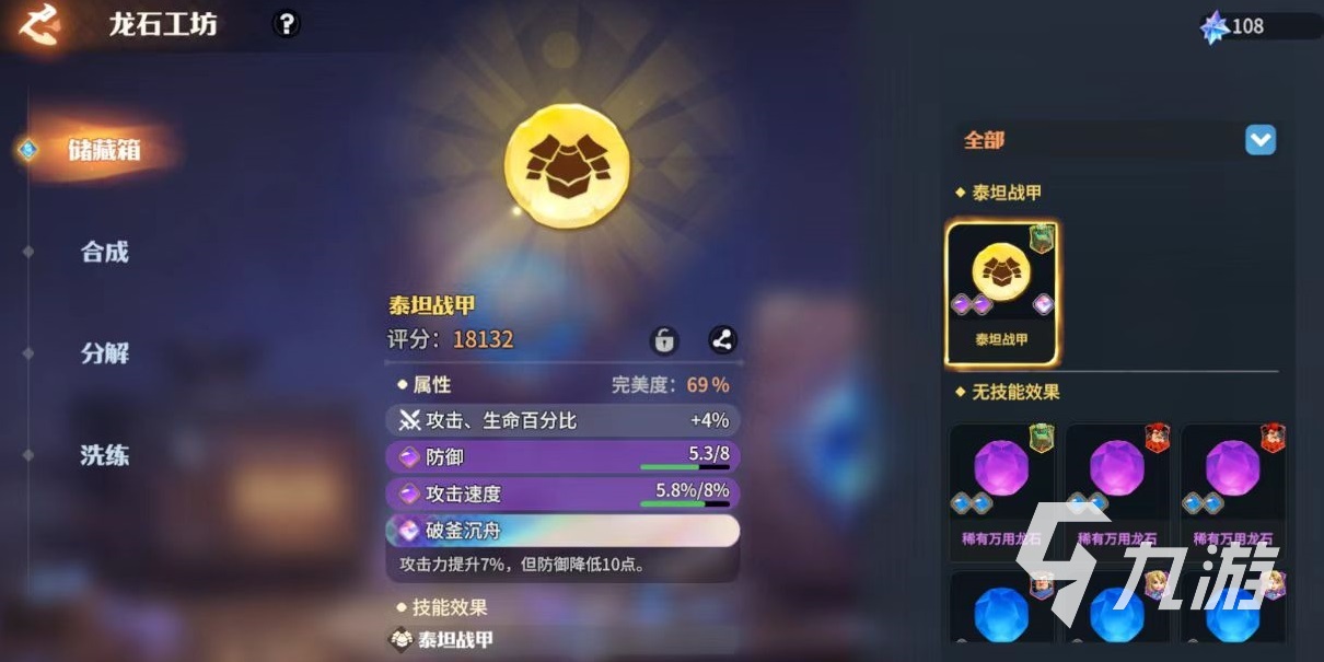 龍石戰(zhàn)爭龍石系統(tǒng)怎么玩 龍石戰(zhàn)爭龍石作用解析