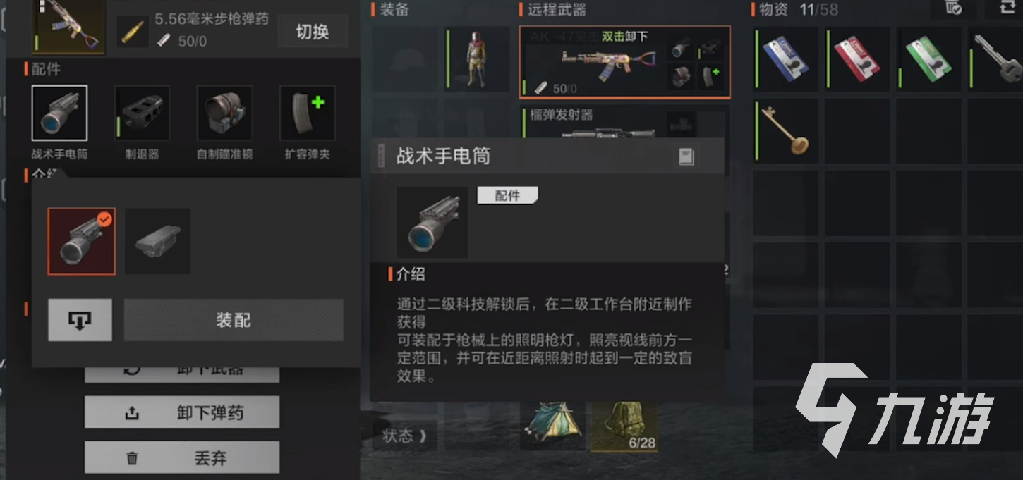 失控進化高速火箭彈怎么樣 失控進化火箭發(fā)射基地刷卡教程
