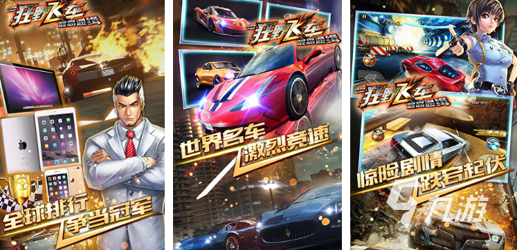 拿手机摇动的赛车游戏有哪些 2025受欢迎的赛车游戏合集