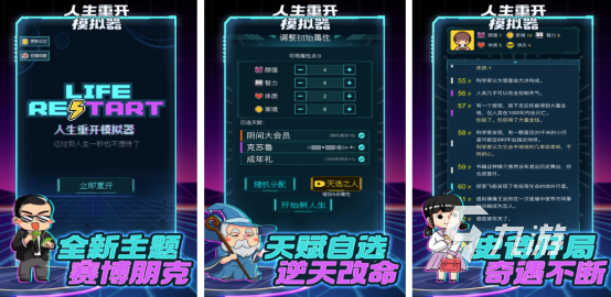 好玩的大多数游戏手游在哪里下载2025流行的模拟类手游推荐