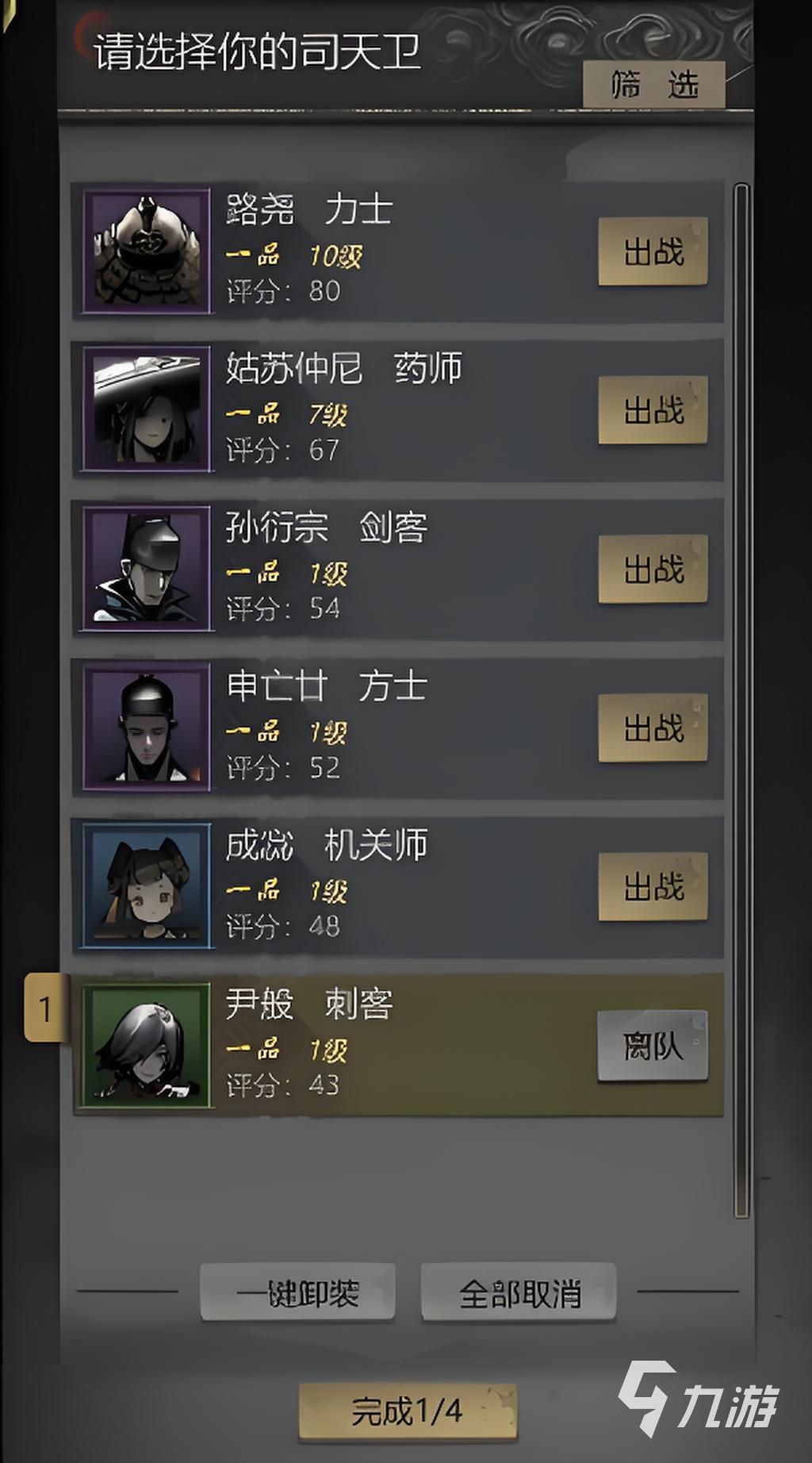 神探詭事錄力士怎么樣 神探詭事錄力士技能介紹