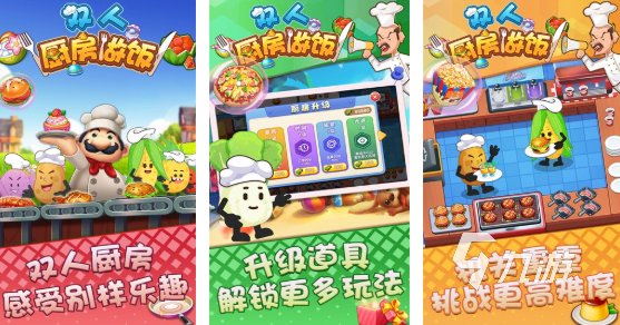 只需一个手机就可以玩的双人游戏推荐 2025受欢迎的双人游戏有哪些