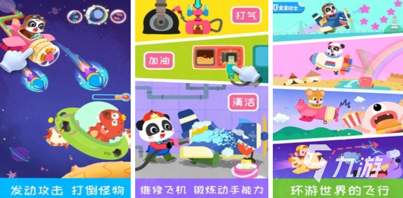 特别好玩的游戏七岁小孩玩的游戏介绍 2025有哪些小孩玩的游戏